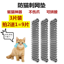 Cat driving artifact scare cat Driving Cat net plastic pet anti cat crawling nail pad home driving animal wild cat