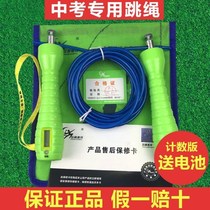 Peilin senior high school entrance examination special rope skipping student examination wire rope junior high school students professional physical examination counting fitness weight loss exercise