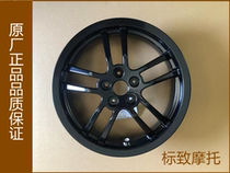 Peugeot motorcycle speed battle QP150T-G SF4 rear hub rear steel ring original accessories