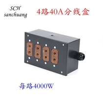 4-way power box 40A stage lighting light box Junction box distribution box 40A Bakelite plug through silicon box