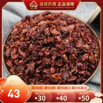 Xian Weng sent Baoshan cornel 500 grams of cornflour and jujube skin