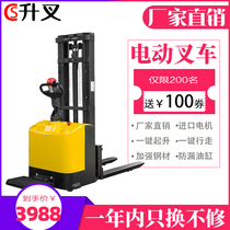 Lift fork semi-electric forklift 1 ton small stacker Battery hydraulic lift truck lift truck 2 tons loading and unloading forklift
