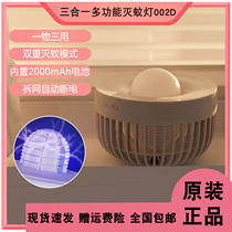 solove quality made 002D multifunctional mosquito killer night light double mosquito killer home bedroom mosquito trap