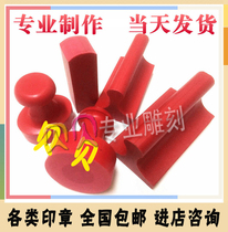 Seal production personality fun rubber seal engraved rubber seal project completion stamp custom Project Seal