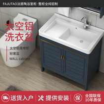 Space aluminum laundry cabinet Balcony laundry pool Ceramic wash basin Floor-standing combination cabinet with washboard Bathroom cabinet
