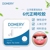 domery orthodontic bite glue hidden beauty braces teeth bite glue invisible braces face correction tooth glue fixer 6th generation