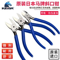Japan imported horse brand oblique pliers MN-A05 diagonal pliers 5 inch electronic scissors KEIBA plastic water mouth pliers wire cutting pliers