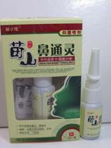 2 free 2 4 free 5 Miaoshan Nose Psychic Spray Miaoshan Nose Psychic Official