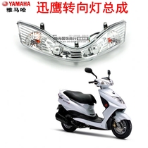 Pedal GY6125 Daxunying Motorcycle Lamp Front Turning Light Assembly Xunying Turning Light Electric Front Transmission Accessories