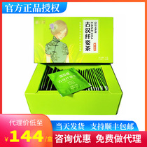 Only love thin ancient Han slim tea row beauty flower tea barley seedlings Lotus leaf tea scraping oil and blocking oil healthy and thin independent packaging