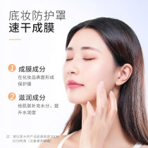 Clear and clear makeup spray long-lasting moisturizing oil control refreshing not easy to take off waterproof and sweat-proof dry oil skin sensitive muscle
