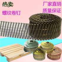 Pneumatic threaded coil nail wood tray nail special coil nail gun special round nail wood tray nail factory direct sales
