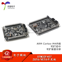 STM32F407VET6 407ZGT6 Development Board STM32 Learning Board ARM Embedded Development board