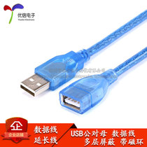  USB extension cable Male to female computer U disk mouse keyboard usb2 0 data cable with shielded magnetic ring