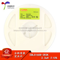 0603 patch inductor 3 3UH 10% EBLS1608-3R3K (50)