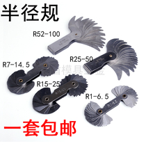 Jinghua brand radius gauge R gauge model arc gauge gauge compass gauge R1-6 5 100 Metric inch thread gauge