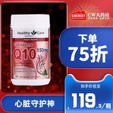 Healthycare coenzyme Q 10 soft capsule 100 Capsules ql0 heart protection Q-10 health care products Australia original