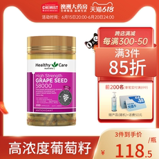 Healthy Care高浓度葡萄籽粉胶囊200粒 可食用精华澳洲进口
      葡萄籽精华