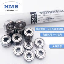 Imported NMB EZO High Speed bearings L-1680 688 ZZ 618 8 KK HH DD 2RS 8 * 16 * 5mm