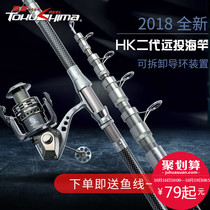 Dekushima HK second-generation New Sea Pole super hard long-range fishing rod with ground insertion and throwing Rod fishing rod fishing rod Sea Pole 2]