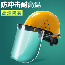  Transparent protective mask safety helmet face screen welding grinding anti-impact high temperature anti-splash safety and dust-proof mask