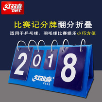 Red Double Happiness Table Tennis Match F505 F505 Flip Special Professional Scoreboard Scoreboard