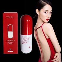 Art Thin YISHOU compact to light body spray shake-up Internet Red Microquotient Tongan Yi Jian Yis new product S37 liv-up version