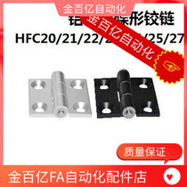 Hinge HHPSNT5 6 8 HHPSNA HHPMGS HHPSF8-845 aluminum alloy hinge