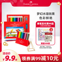 Huibaijia official flagship store official website 48 colors 72 colors water-soluble color lead Germany water-soluble color pencil professional hand-painted Red Hui beginner painting adult student