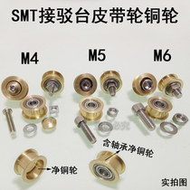 SMT docking table pulley idler flat pulley double groove synchronous wheel translation machine pulley copper wheel bearing