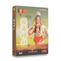 Genuine classic Cantonese Opera Luo Tong Sweep North 1DVD Lu Qiguang Liang Mu Ling Li Feilong Guangdong Cantonese Opera