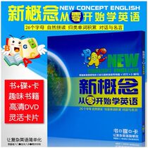 New concept to learn English from scratch CD-ROM DVD disc childrens basic enlightenment early education childrens English animation