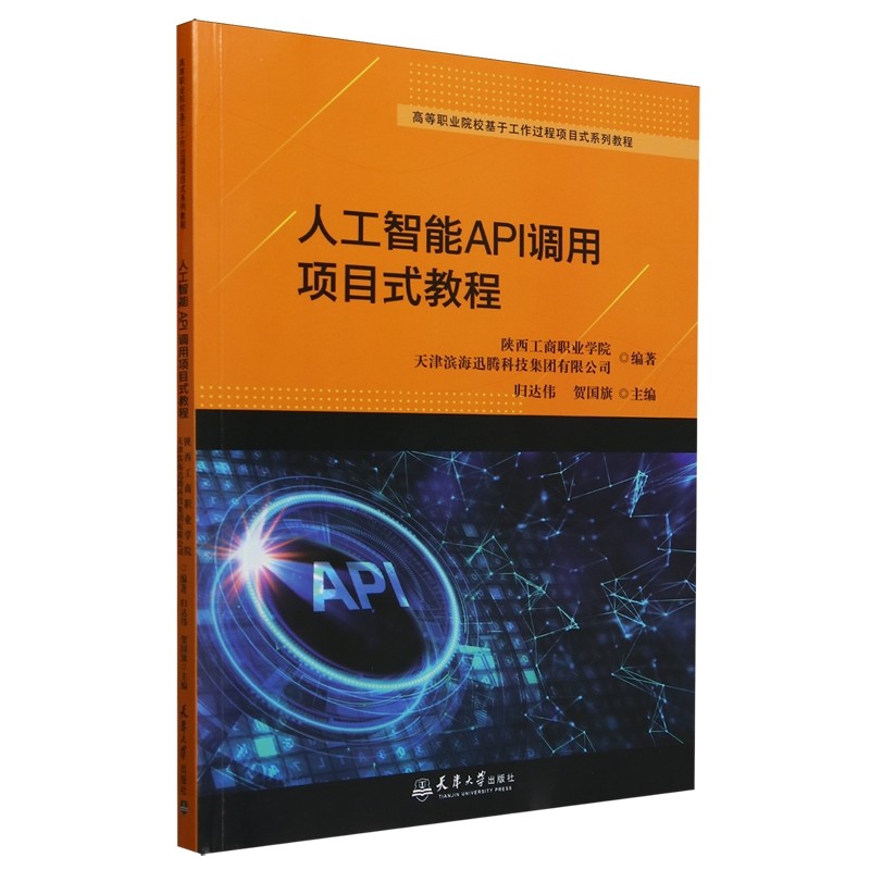 🚀正版人工智能API调用项目式教程，开启你的智慧之旅！🤓-api-淘宝好物网