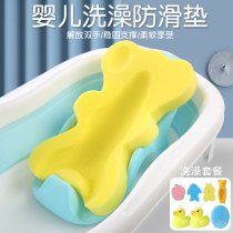 Baby bathing sponge pad non-slip padded baby universal sitting and lying swimming pool newborn bathtub special artifact