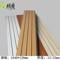 Wooden sound-absorbing board environmentally friendly sound-absorbing ktv gymnasium meeting room wall ceiling decoration factory direct sales recommendation
