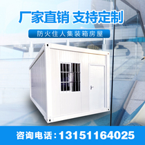 Custom Color Steel Sheet Active Board Room Residence Man Mobile Container House Quick Assembly Site Fire Quick Spell Box