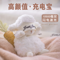 Hand warmers charging treasure 2-in -1 electric warm baby cute plush girls portable hot water bag gift box 2021 new