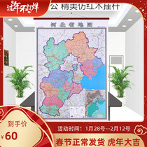 2020 New Edition of Hebei Province Map Wall Chart Imitating Redwood Hanging Rod Hanging Rope Edition Hebei Full Map 14 m * 1 m Waterproof High Definition Subfilm Non-reflective Map Marked to Village Town Grade Hanging Rod customized Edition