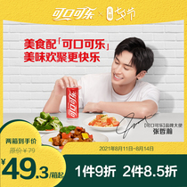 Zhang Zhehan recommends Coca-Cola zero degree sugar-free soda carbonated drink 330ml*20 24 cans FCL