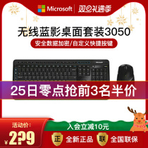 Microsoft Microsoft Wireless Blue Shadow Desktop Set 3050 Keyboard Mouse Set Office Business Style