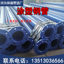 Factory direct DN80 inside and outside EP plastic coated steel pipe specifications complete groove connection fire steel plastic composite steel pipe