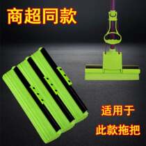 Miaojie original mop head sponge replacement head absorbent cotton mop head roller slot type cotton head universal 27CM