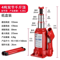 Hydraulic vertical Jack double-section truck with 2 tons vertical 10 tons car off-road SUV car