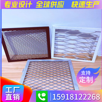 Diamond aluminum mesh decorative ceiling ceiling protective curtain wall partition aluminum alloy mesh stretch expansion punching hole grid mesh
