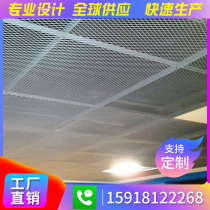 Customized aluminum grid mesh veneer curtain wall perforated aluminum plate ceiling building exterior wall punching aluminum veneer