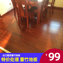 Bamboo floor Household heavy bamboo floor Lock bamboo floor Waterproof moisture-proof floor heating Geothermal special export tail goods