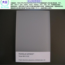 High transparent plexiglass plate acrylic plate PMMA board transparent plate color acrylic plate high transparent plate