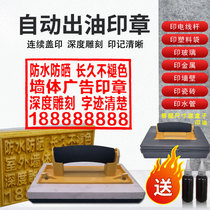 Measured and customized construction site wall advertising seal Sponge seal advertising seal automatic oil out oversized carton printing