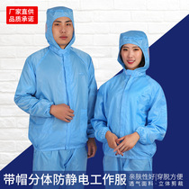 Travel cap split work clothes split top hooded suit thick men and women dustproof and pollution prevention factory