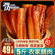 5kg of selected Bacon Hunan local specialty farmers firewood firewood smoked Township partial fat Five-Flower bacon Xiangxi Bacon
